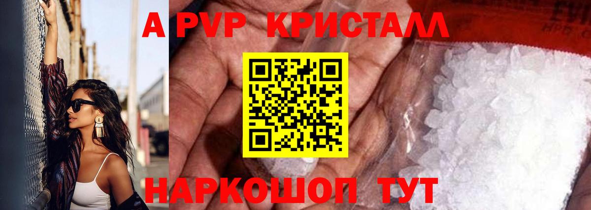 Хабаровск  А ПВП крисы CK  А ПВП  A PVP VHQ  Вход с VPN 