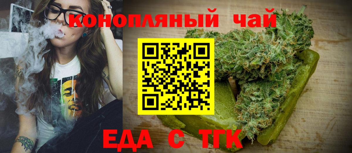 Cannafood марихуана  Вход с VPN  Хабаровск 