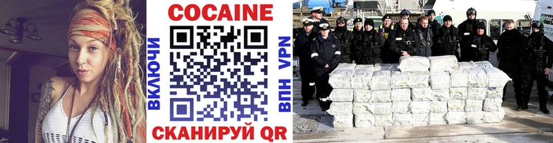 КОКАИН Колумбийский Хабаровск
