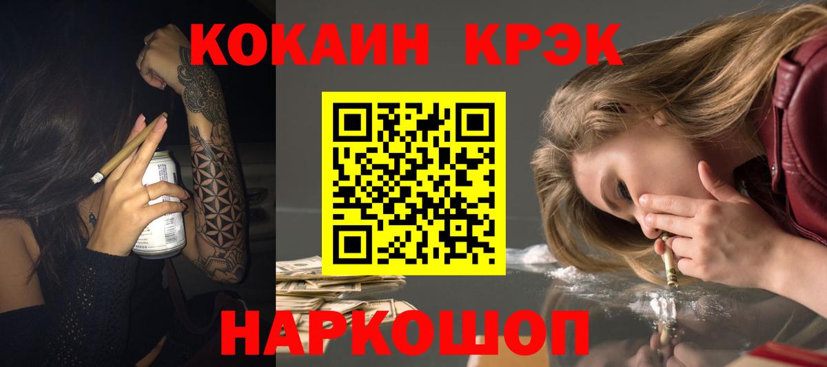 Кокаин Fish Scale  Cocaine VHQ  Вход с VPN  Хабаровск 