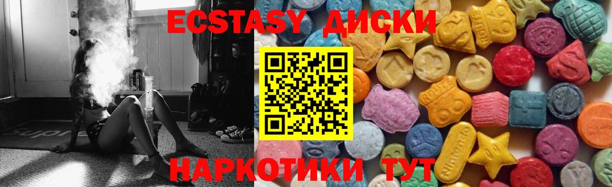 Хабаровск  Экстази  ЭКСТАЗИ 280 MDMA  Вход с VPN  Ecstasy 300 mg 