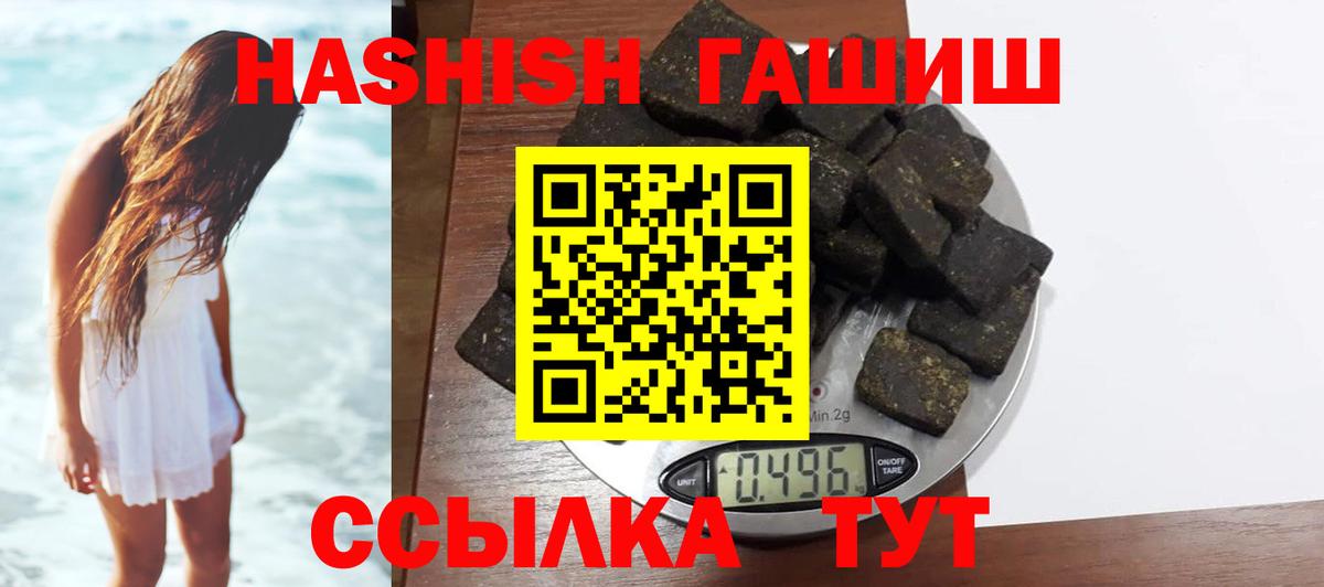 ГАШИШ VHQ  ГАШИШ индика сатива  ГАШ  Хабаровск  Вход с VPN 