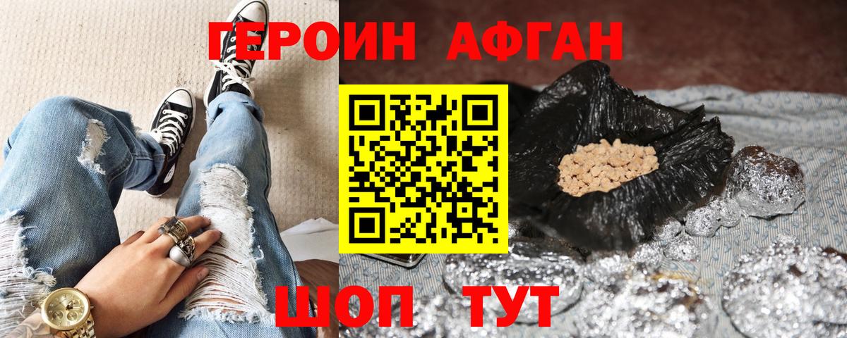 Героин герыч  Вход с VPN  Хабаровск 