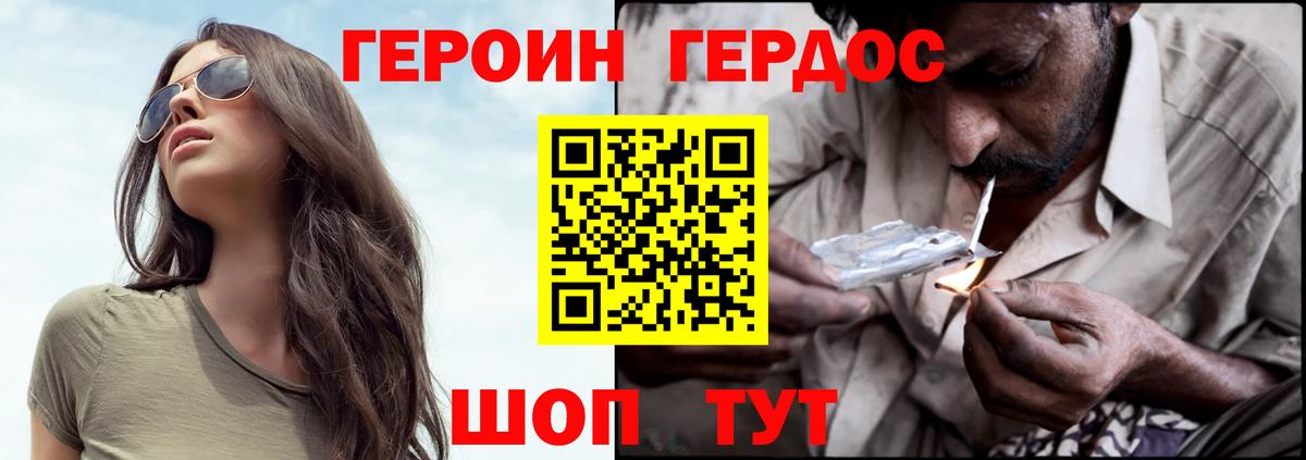 ГЕРОИН гречка Хабаровск
