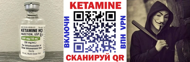 КЕТАМИН VHQ  Хабаровск 