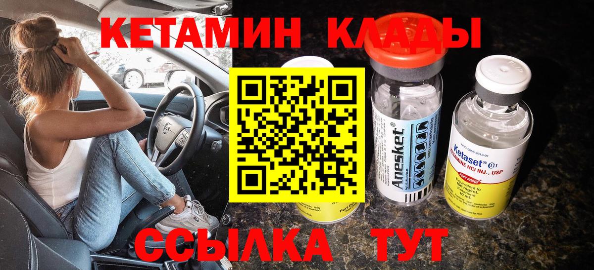 КЕТАМИН ketamine Хабаровск