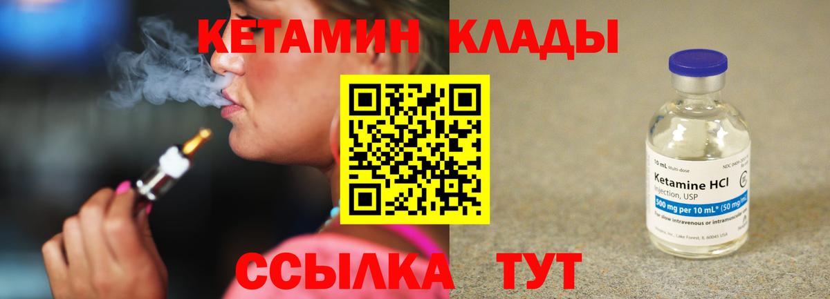 Кетамин ketamine  Вход с VPN  Хабаровск  КЕТАМИН VHQ 