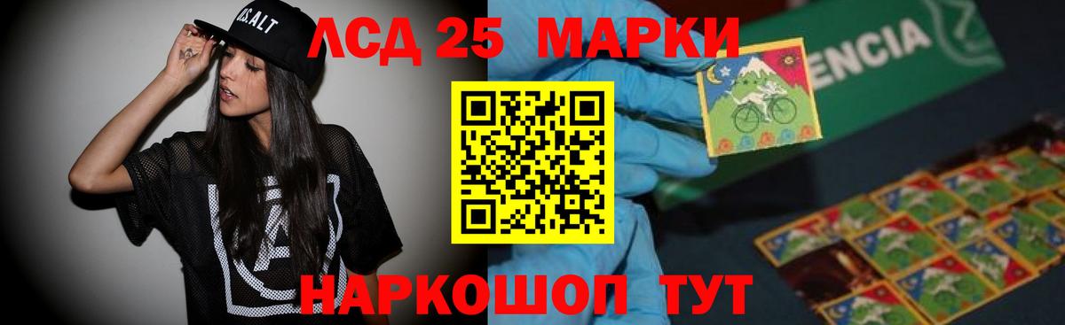 LSD-25 экстази кислота  Вход с VPN  LSD-25 экстази ecstasy  Хабаровск 