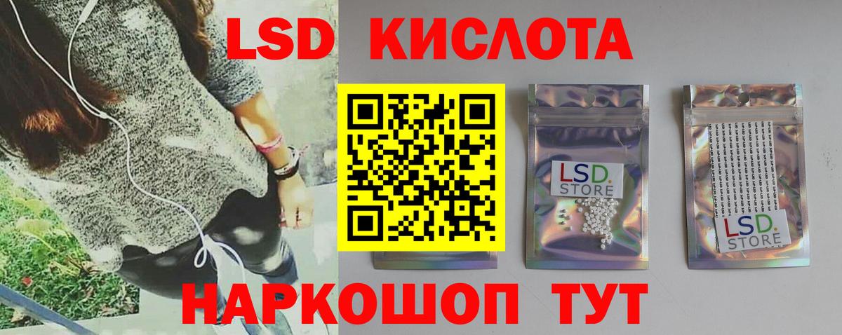 LSD-25 экстази ecstasy Хабаровск