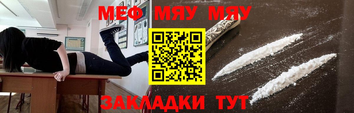 Меф мука Хабаровск