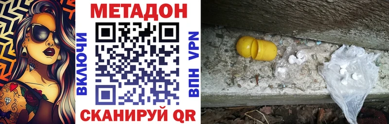 mega ссылки даркнет сайт Хабаровск Метадон methadone