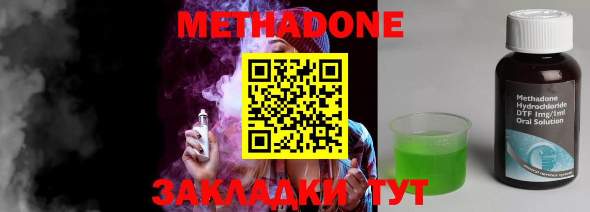 МЕТАДОН VHQ  Вход с VPN  мега ТОР  Хабаровск 