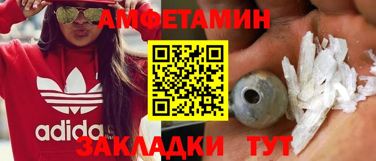 Метамфетамин винт  Метамфетамин винт  Хабаровск  Вход с VPN 