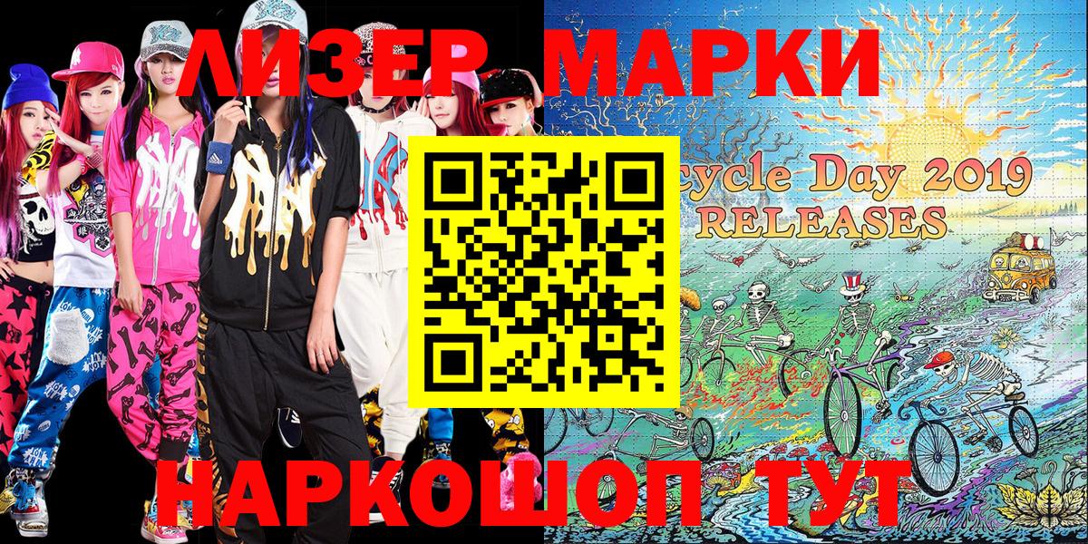 Марки N-bome 1,8мг  Марки N-bome 1,8мг  Вход с VPN  Хабаровск 