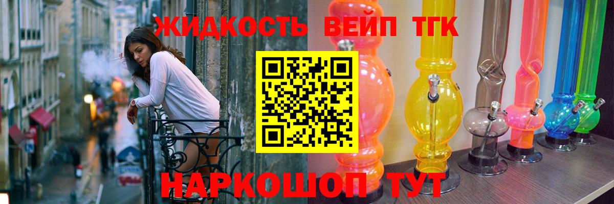 ТГК концентрат Хабаровск