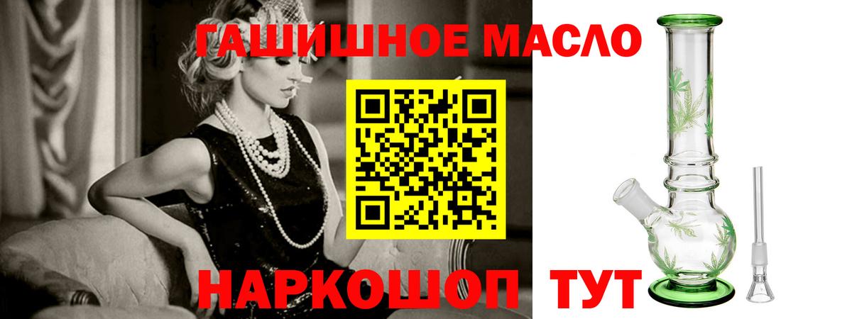 цена   Вход с VPN  Хабаровск  Дистиллят ТГК THC oil 
